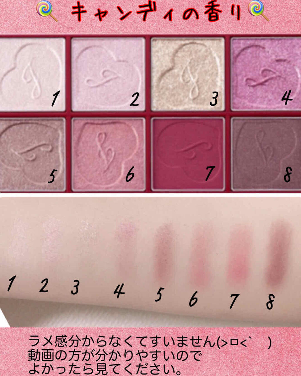 試してみた】ギャレンタインズパーティー アイシャドウパレット JILL