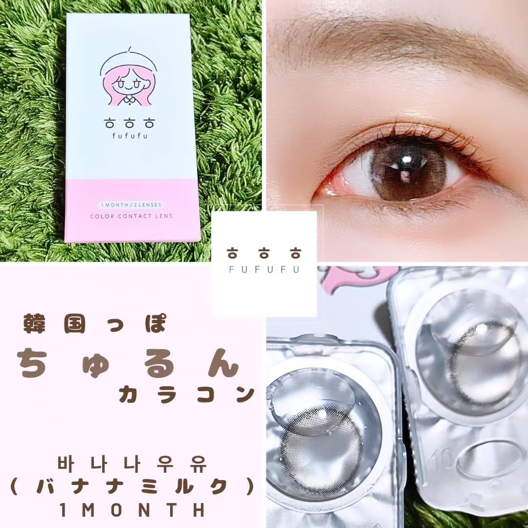 fufufu 1month/fufufu/1ヶ月(1MONTH)カラコンを使ったクチコミ(1枚目)