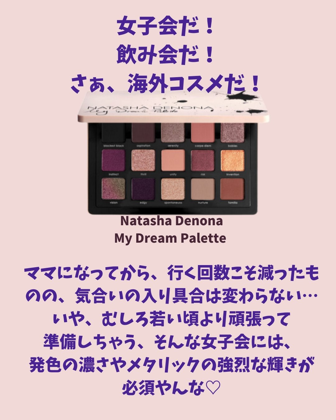 my dream palette/Natasha Denona/アイシャドウパレットを使ったクチコミ(2枚目)