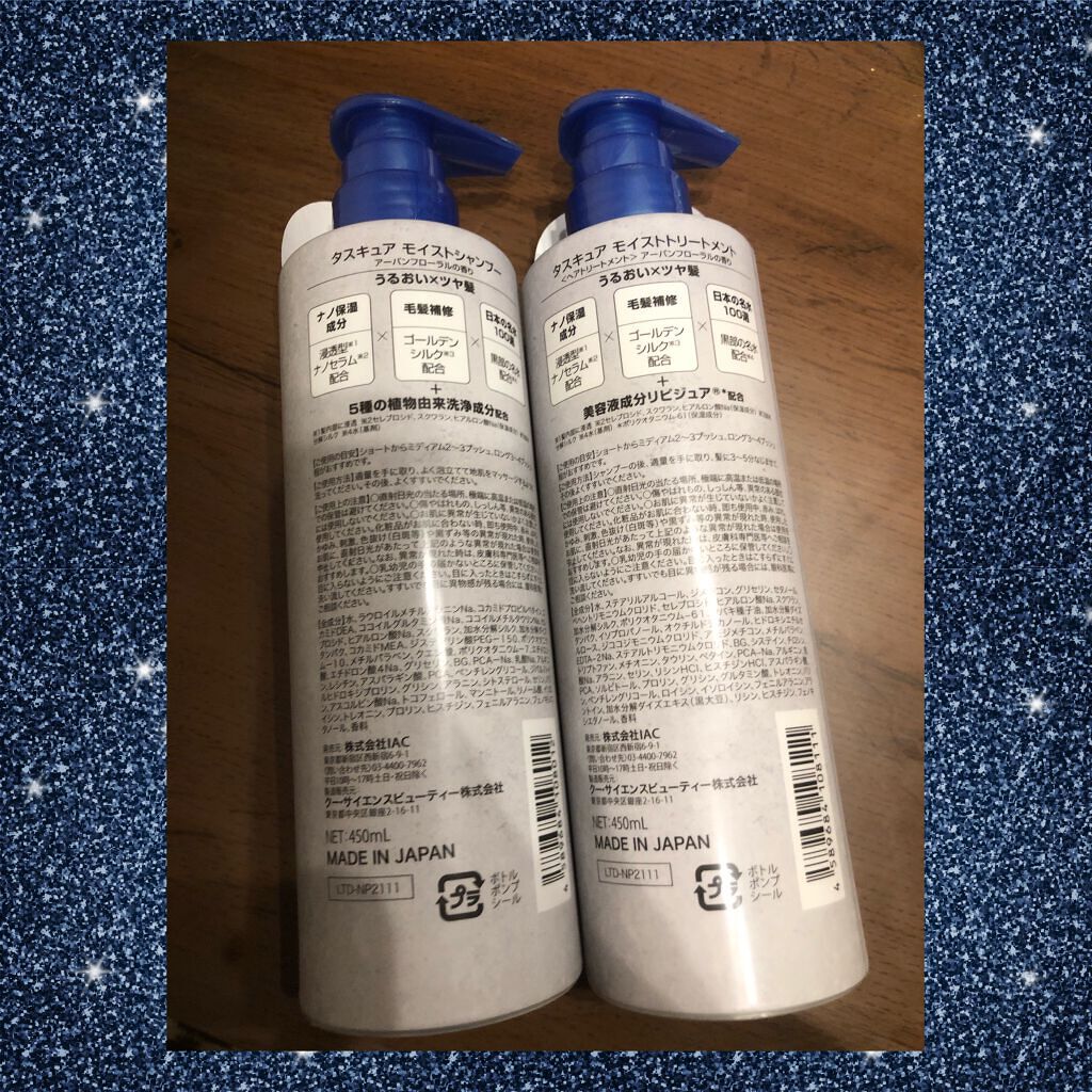 モイストシャンプー/TASQUA/市販シャンプーを使ったクチコミ(2枚目)