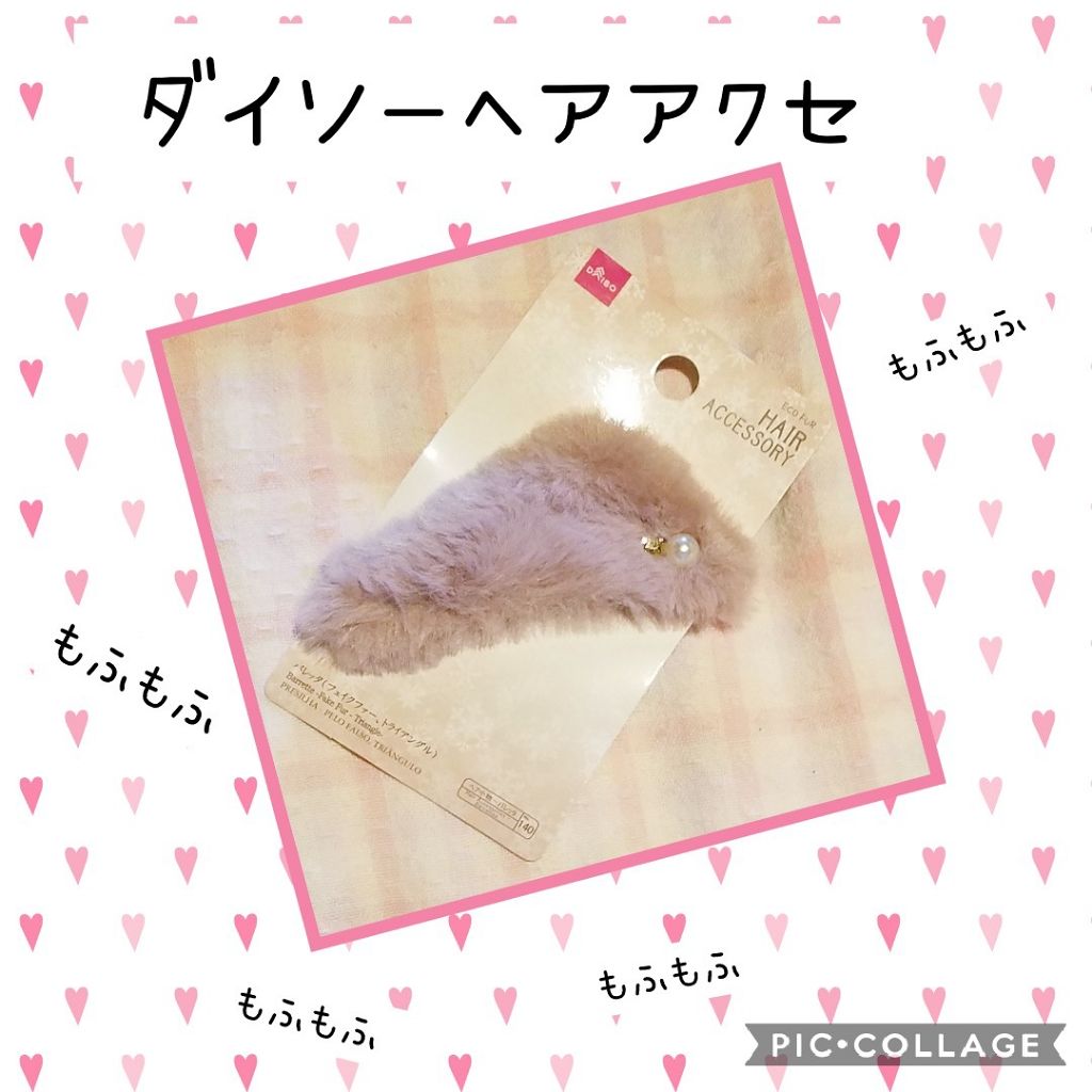 購入品/その他を使ったクチコミ（1枚目）