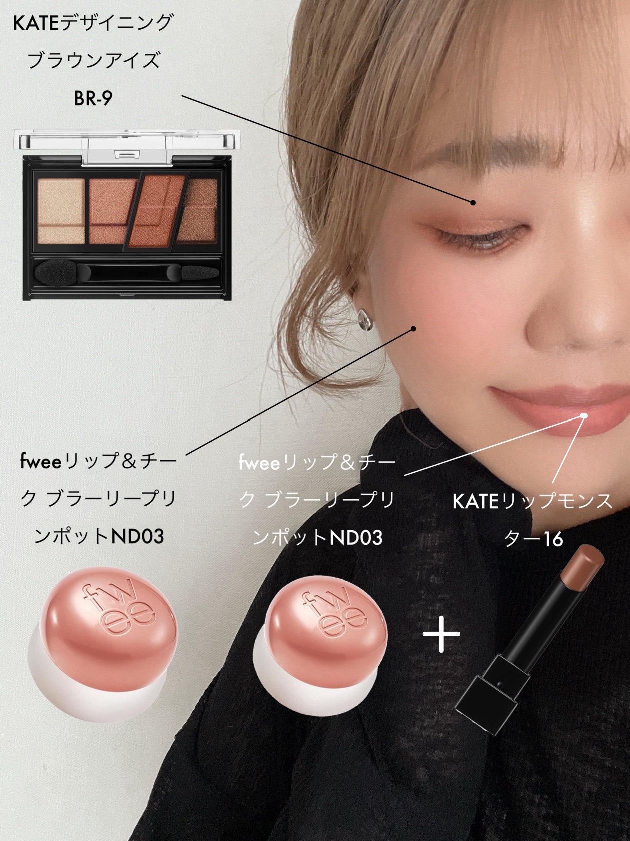 デザイニングブラウンアイズ/KATE/アイシャドウパレットを使ったクチコミ（1枚目）