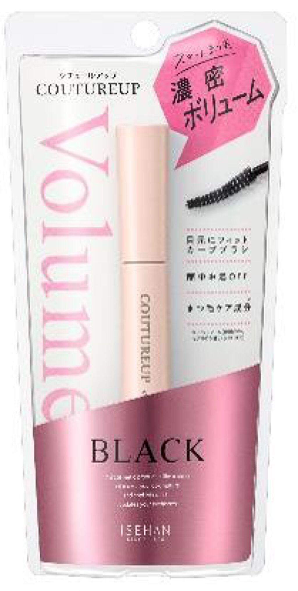 クチュールアップ スマートマスカラ ボリューム