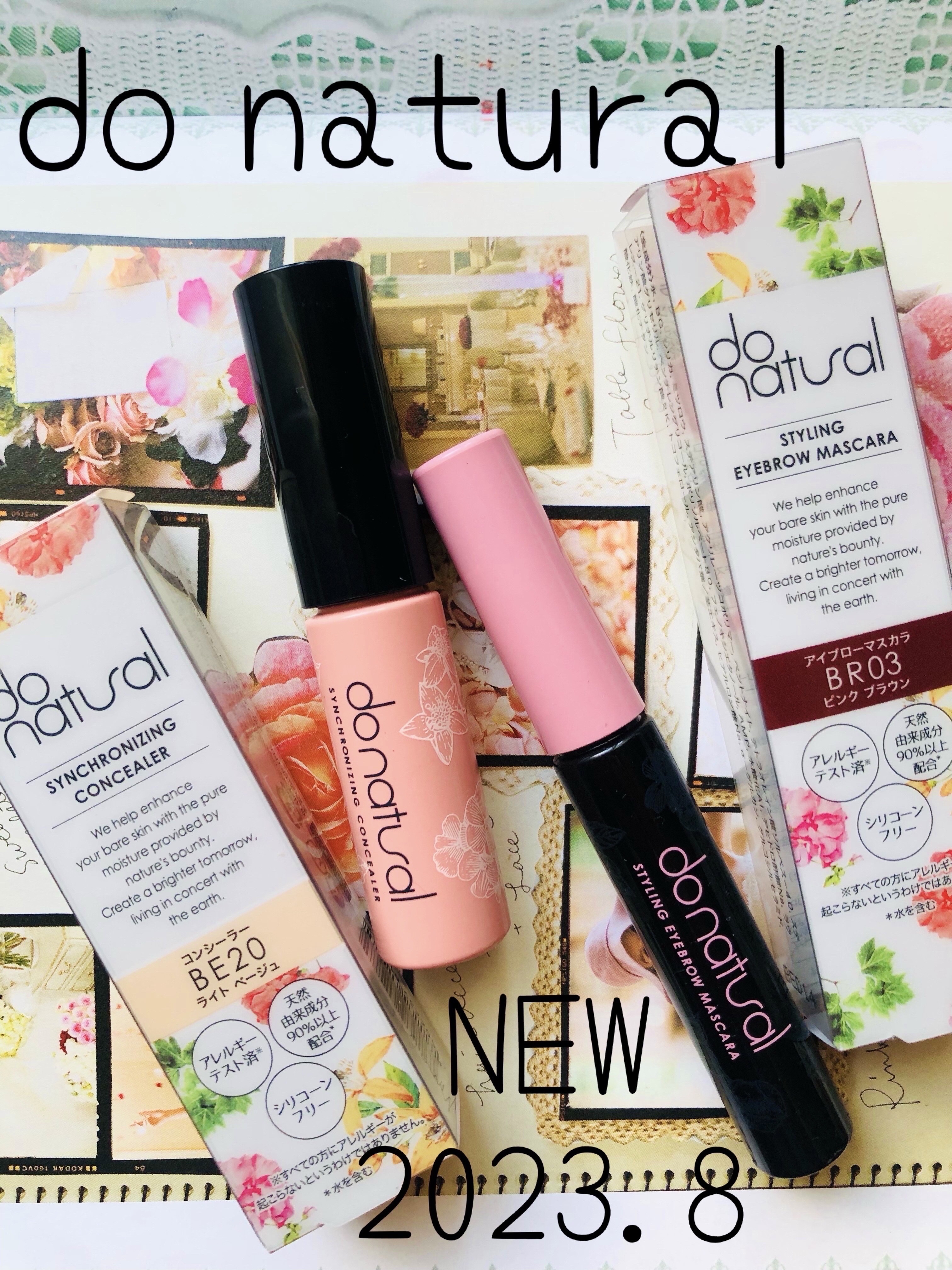 do natural シンクロナイジング コンシーラーのクチコミ「天然由来成分90％以上配合のナチュラル アロマ メイクアップ　ドゥーナチュラルからコンシーラー.....」（1枚目）