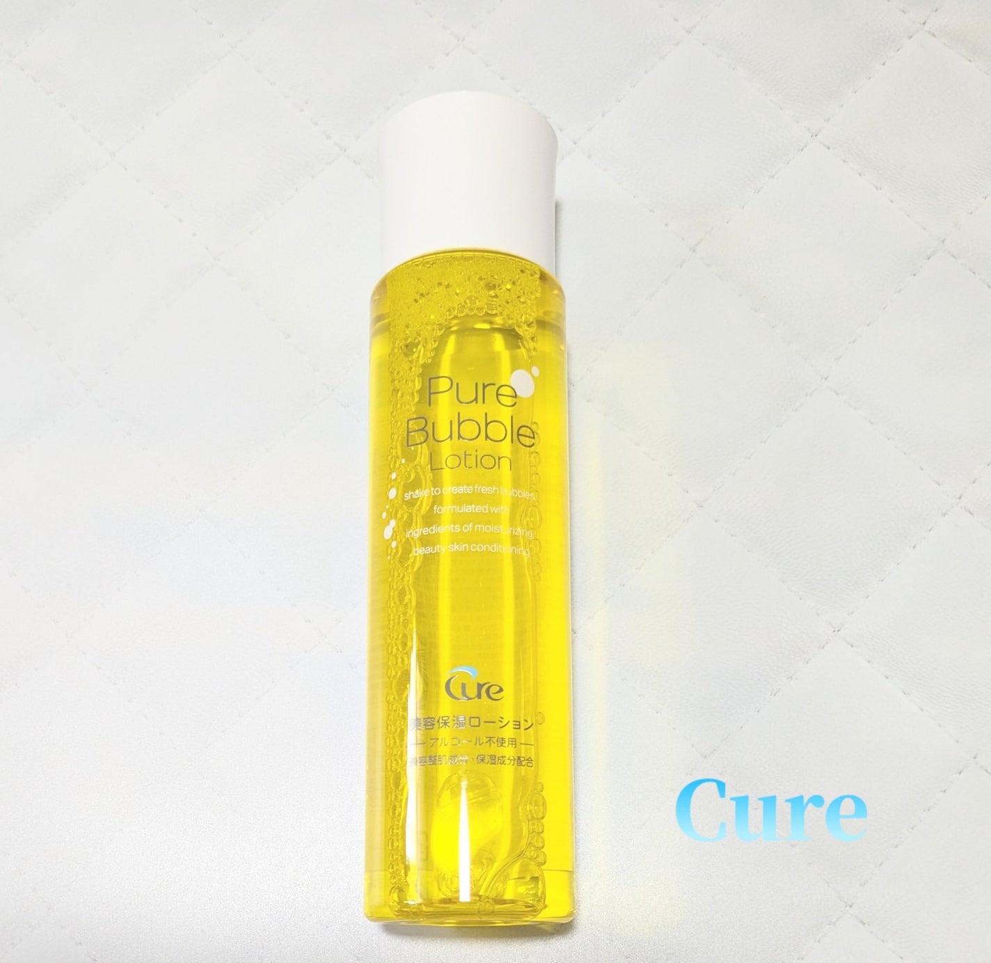 ピュアバブルローション/Cure/化粧水を使ったクチコミ(1枚目)