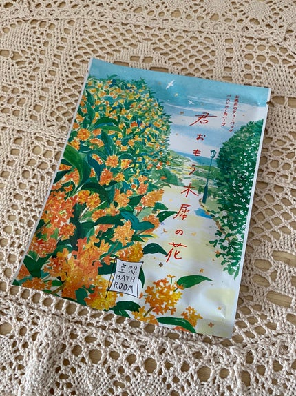 空想バスルーム 週末のレモネード/charley/無機塩系入浴剤を使ったクチコミ(1枚目)