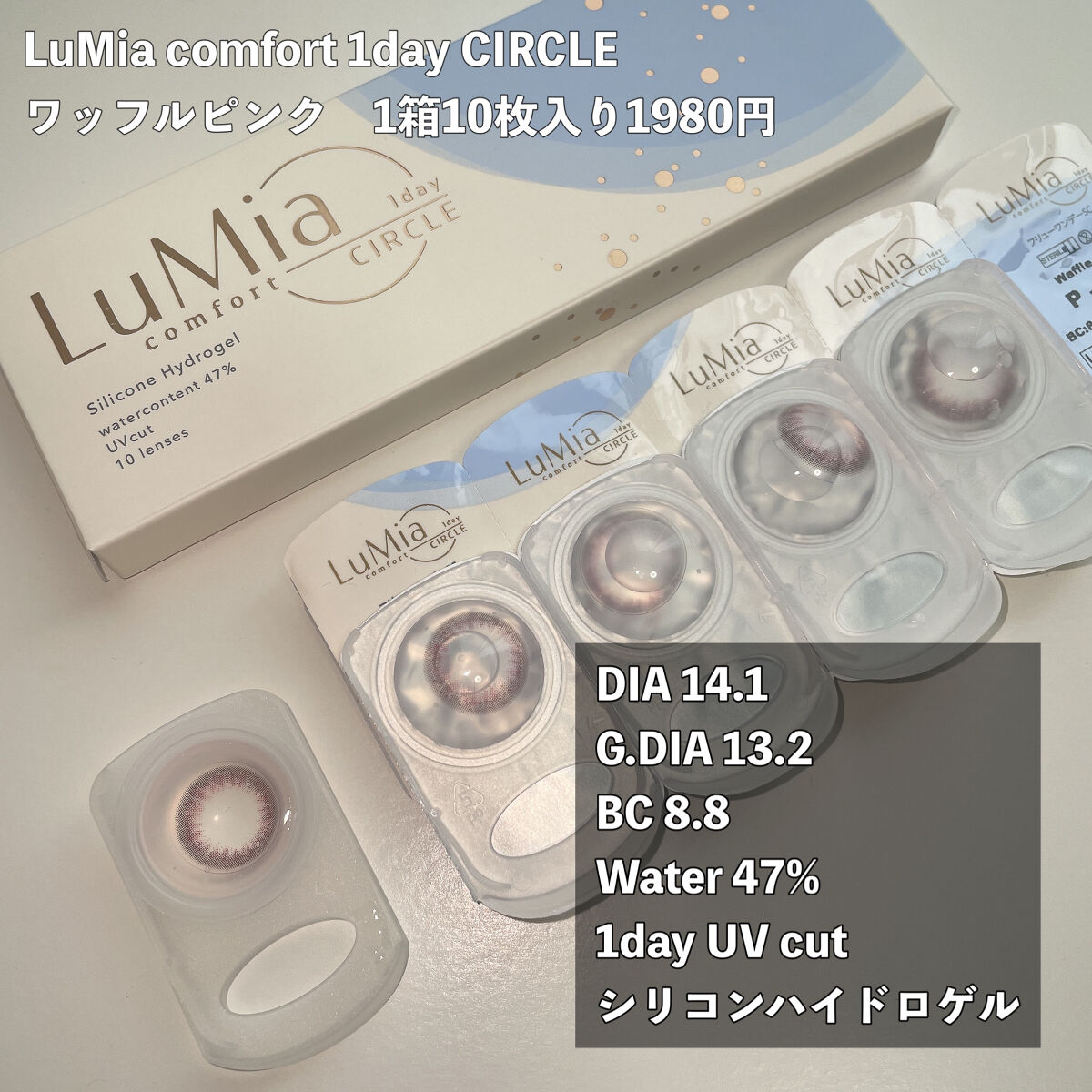 LuMia comfort 1day CIRCLE/LuMia/ワンデー（１DAY）カラコンを使ったクチコミ（2枚目）