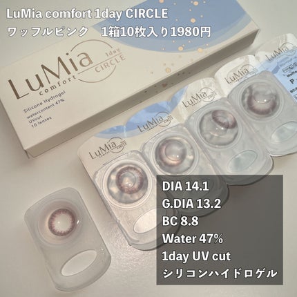 LuMia comfort 1day CIRCLE/LuMia/ワンデー(1DAY)カラコンを使ったクチコミ(2枚目)