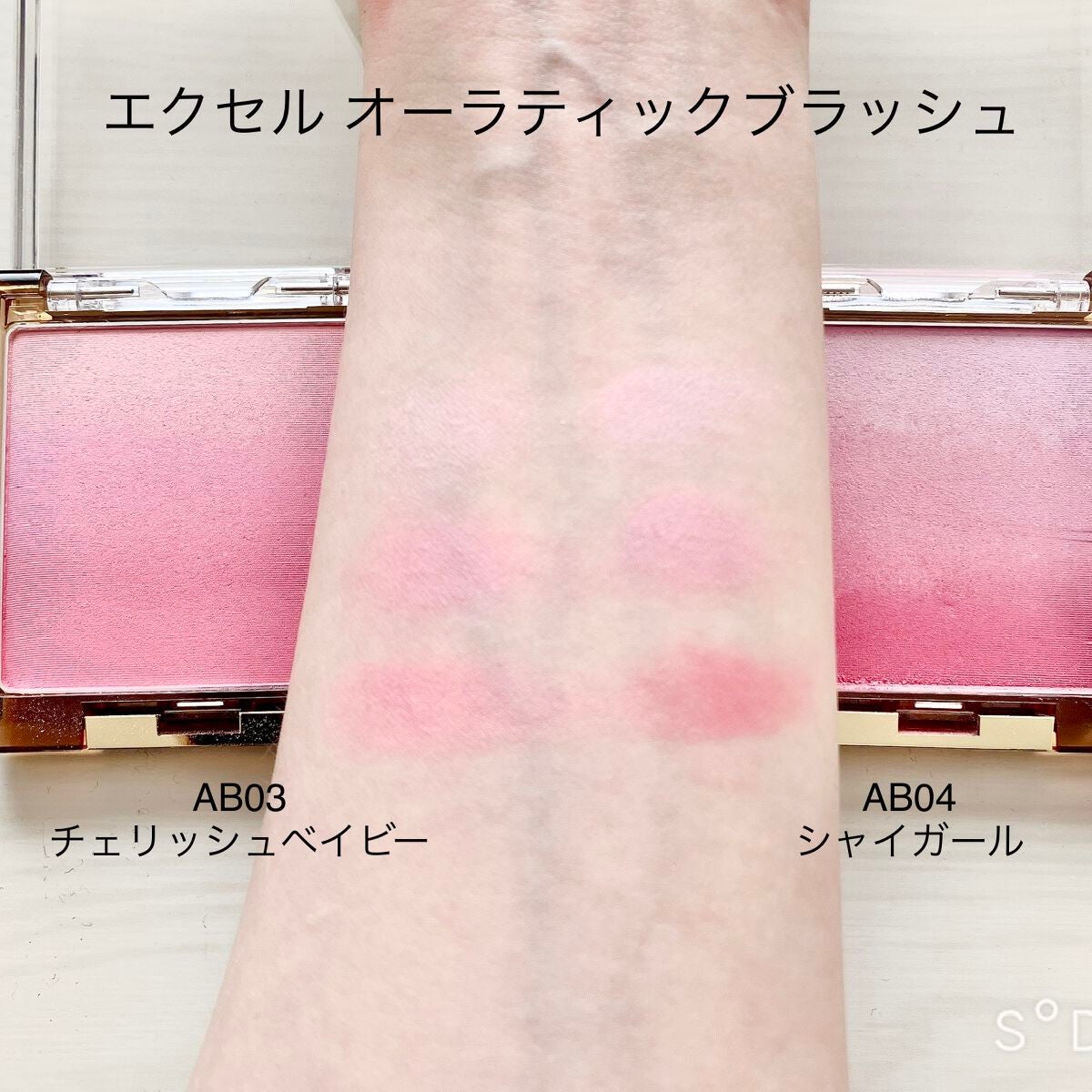 オーラティック ブラッシュ/excel/パウダーチークを使ったクチコミ(1枚目)