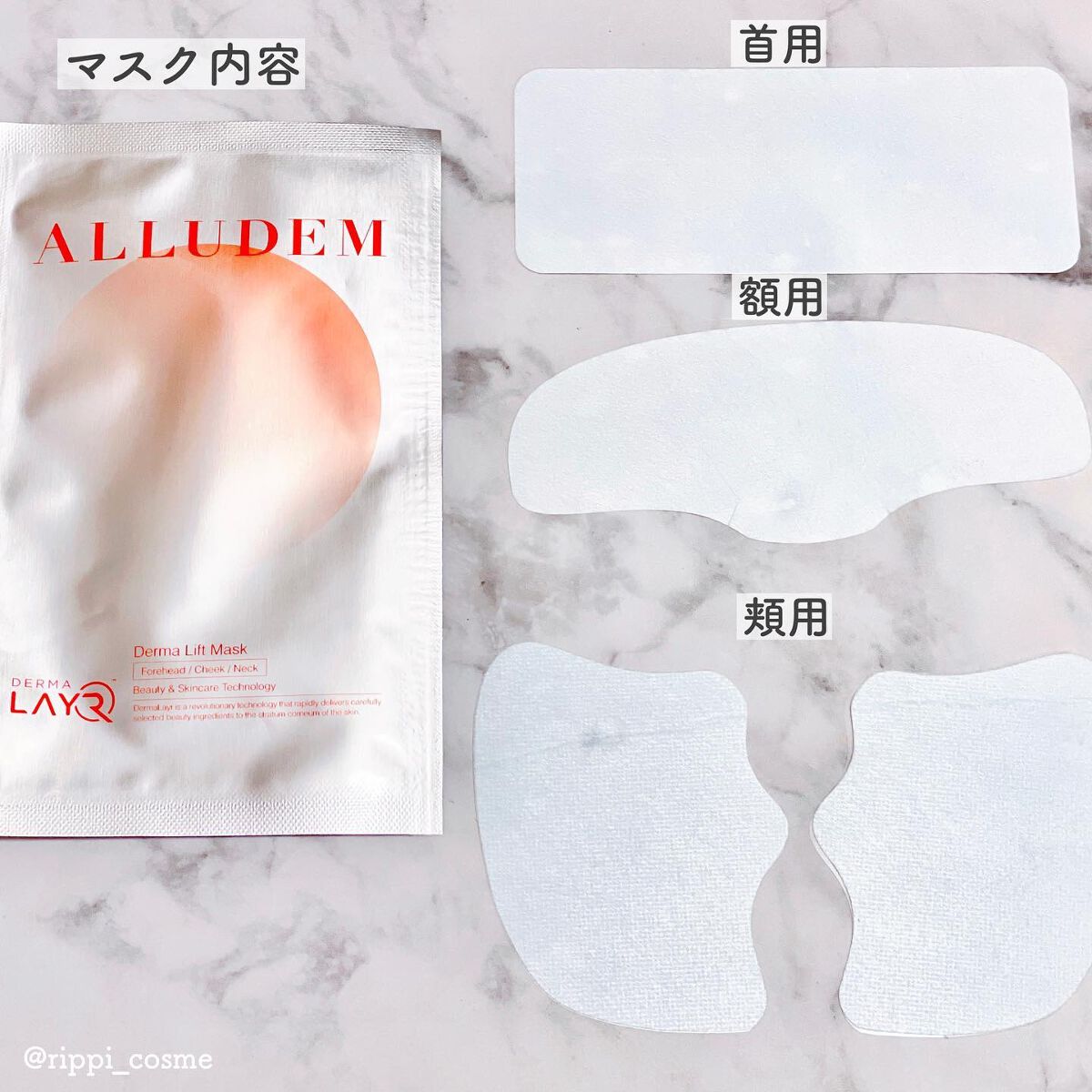 Derma Lift Mask/ALLUDEM/スキンケアキットを使ったクチコミ（2枚目）
