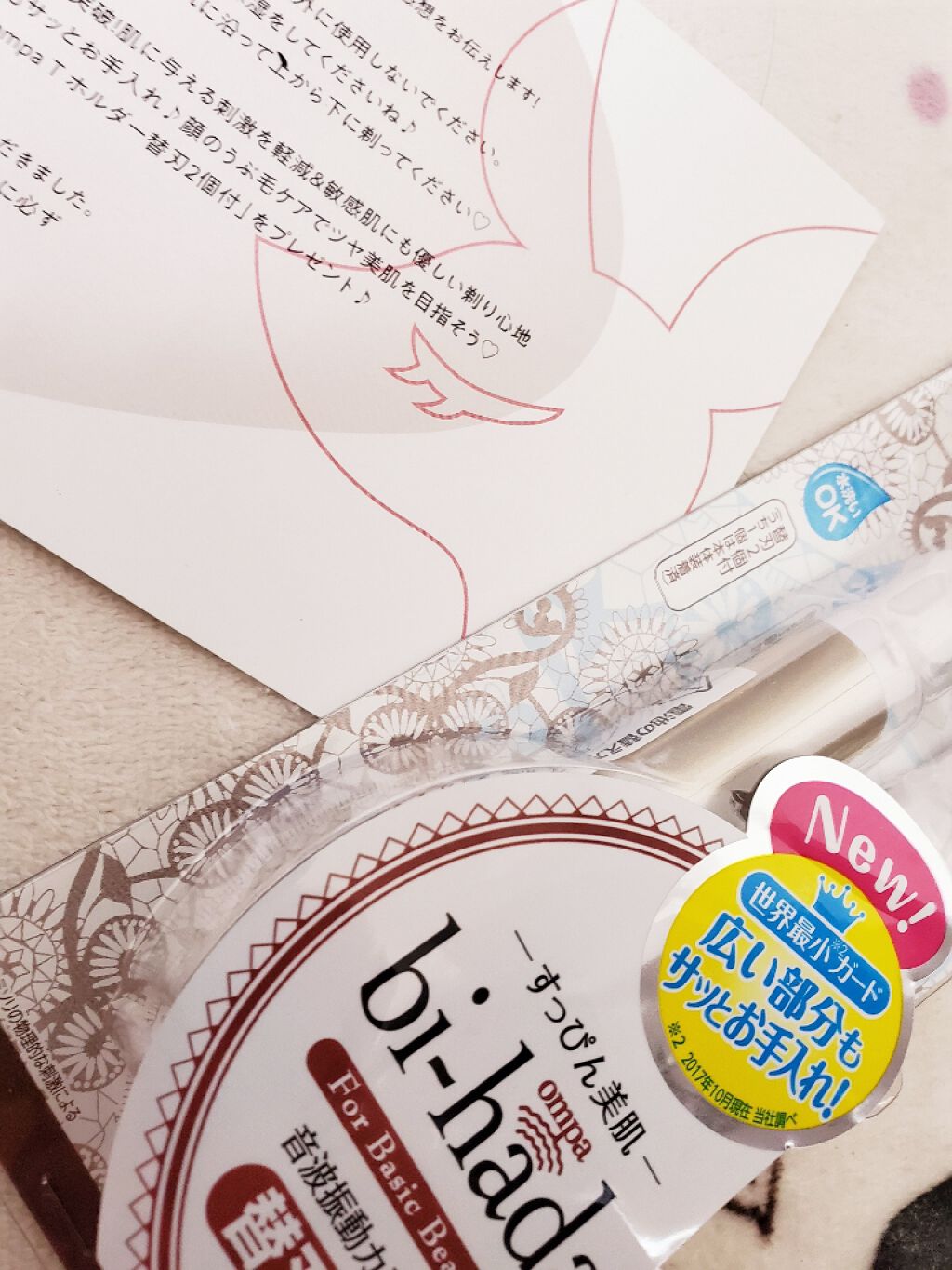 bi-hada ompa T ホルダー替刃２個付/貝印/シェーバーを使ったクチコミ（1枚目）