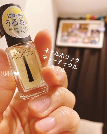 キューティクルオイル/ネイルホリック/ネイルオイル・トリートメントを使ったクチコミ(1枚目)
