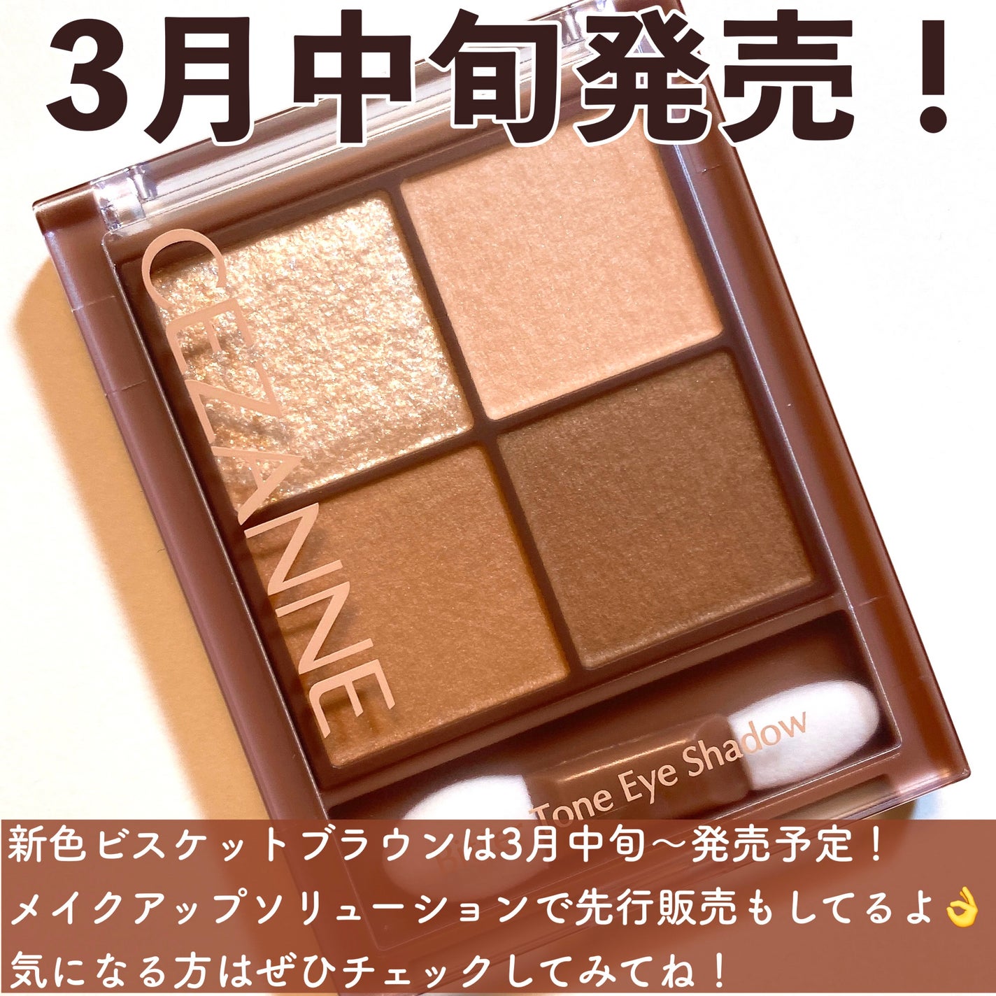 ビタートーンアイシャドウ/CEZANNE/パウダーアイシャドウを使ったクチコミ(7枚目)