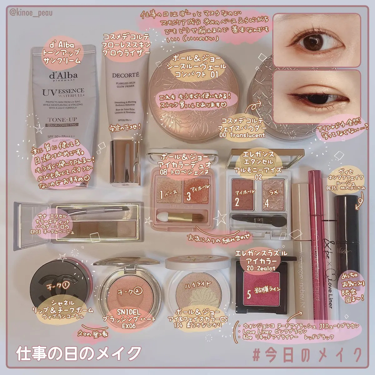 エレガンス エタンセル アルモニーアイズ/Elégance/アイシャドウパレットを使ったクチコミ（2枚目）