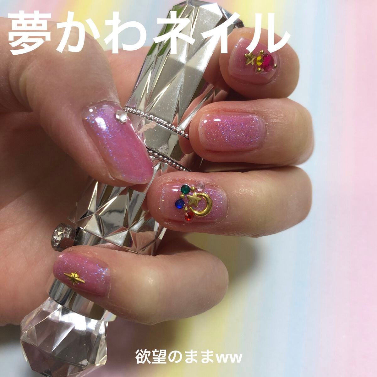 ジェルネイル(ライト対応)/セリア/ジェルネイルを使ったクチコミ(1枚目)