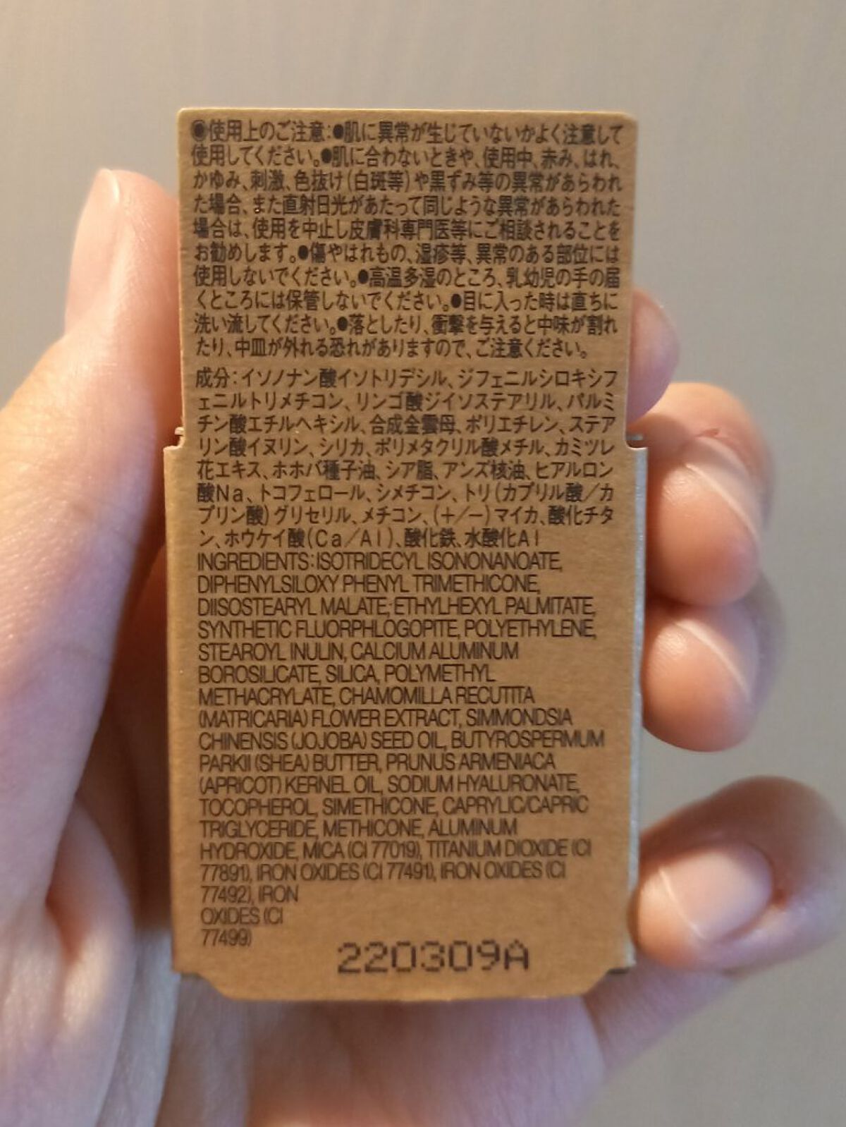 アイカラー　クリームタイプ/無印良品/ジェル・クリームアイシャドウを使ったクチコミ（2枚目）