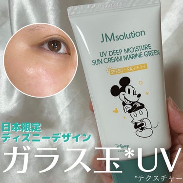 JMsolution JAPAN UVディープモイスチャーサンクリーム マリングリーンのクチコミ「日本限定ディズニーパッケージ😍ガラス玉*UV🫧𓂃𓈒𓏸
*テクスチャー

✂ーーーーーーーーーー.....」（1枚目）