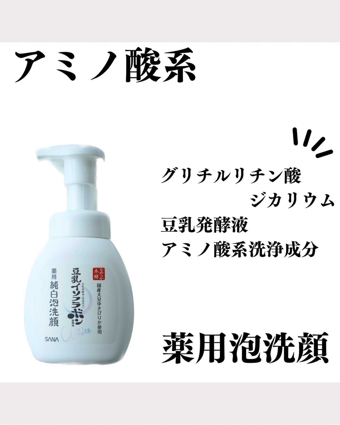 薬用泡洗顔/なめらか本舗/泡洗顔を使ったクチコミ（1枚目）