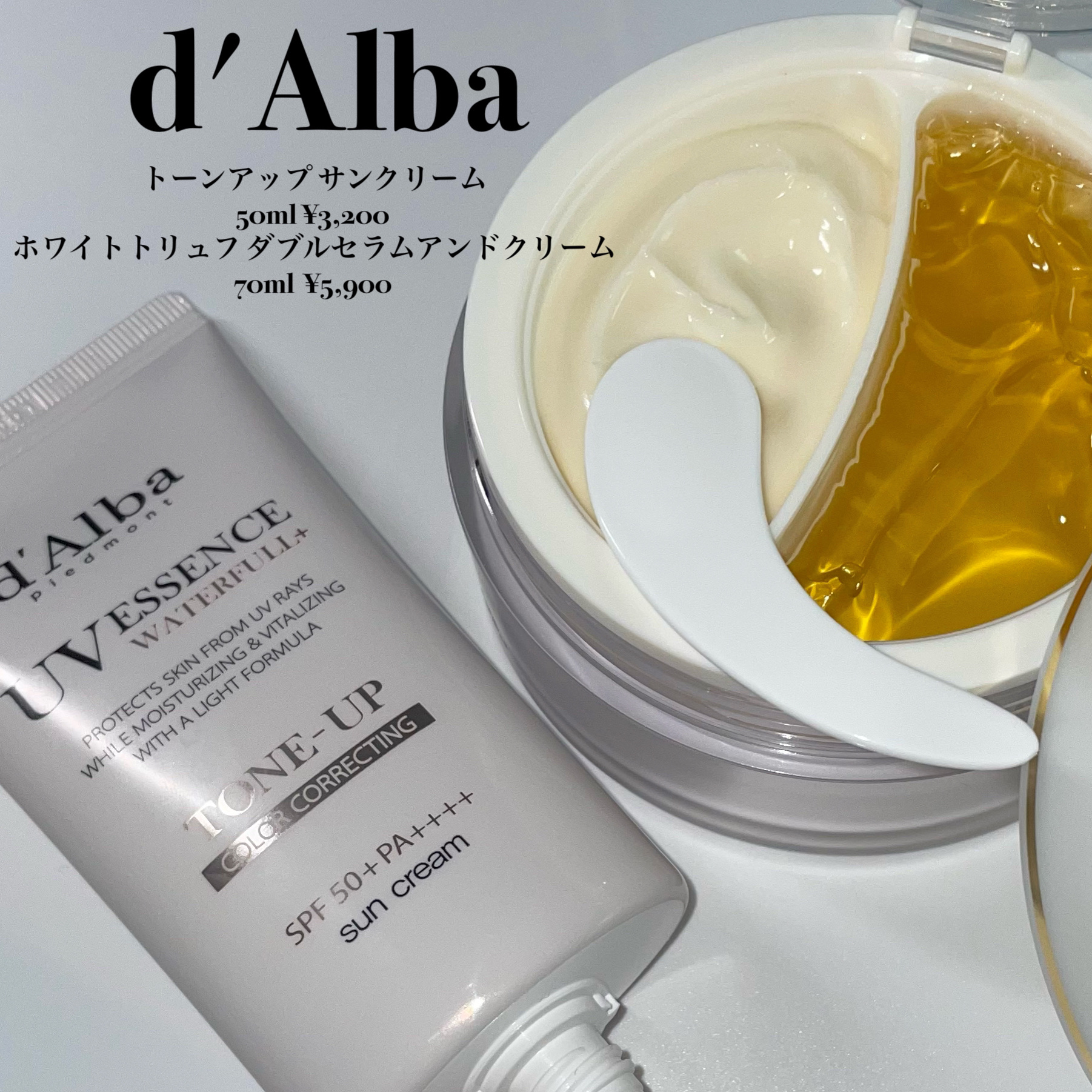 ウォータフルトーンアップサンクリーム/ダルバ/日焼け止めクリームを使ったクチコミ（2枚目）