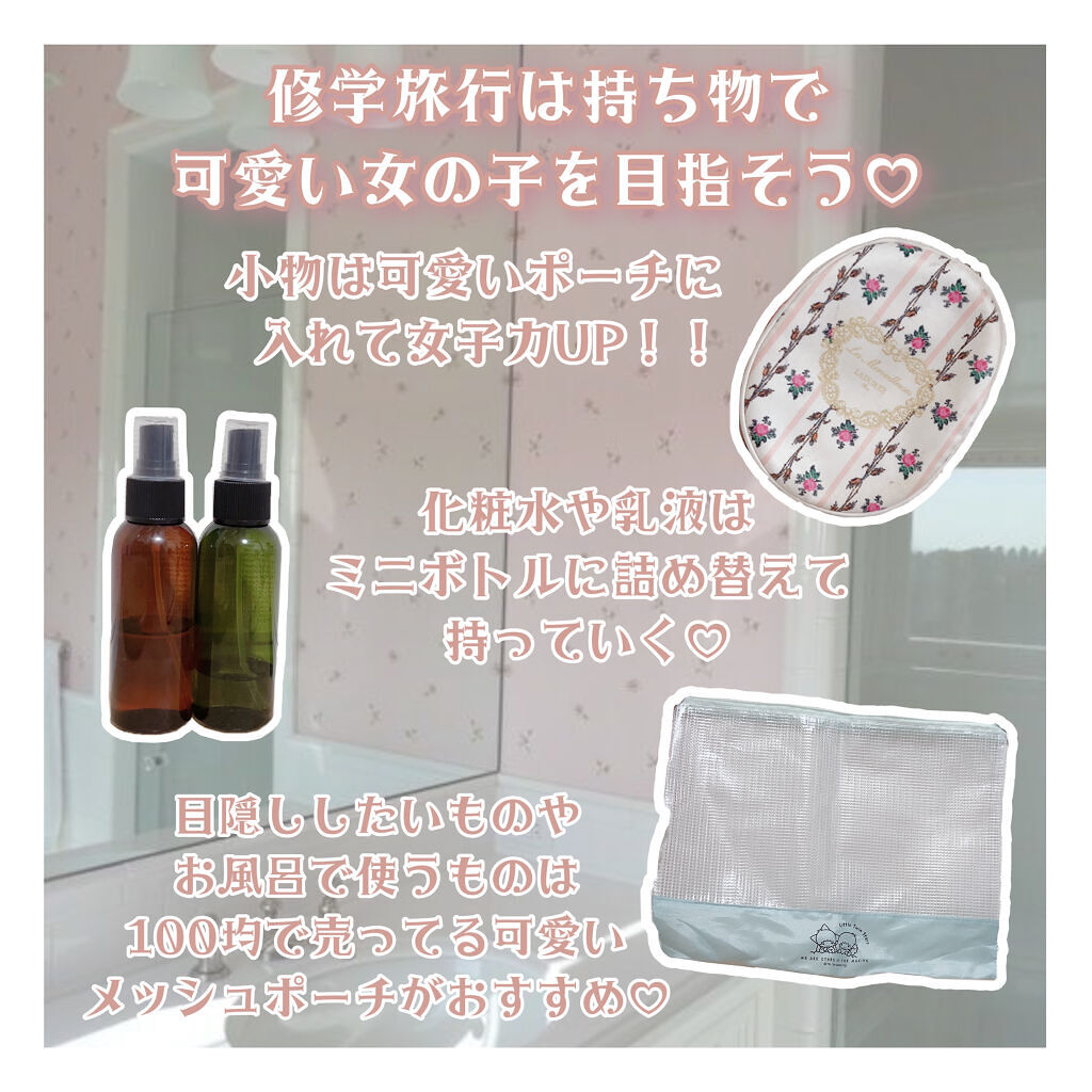 クラブ すっぴんパウダー B サクラスウィートソローの香り 22 クラブの口コミ 旅先も可愛くいたい修学旅行の持ち物チェッ By 苺鈴 混合肌 代後半 Lips クラブ すっぴんパウダー B サクラスウィートソローの香り 22 クラブの口コミ 旅先も可愛くいたい修学旅行の持ち物チェッ By 苺鈴 混合肌 代後半 Lips