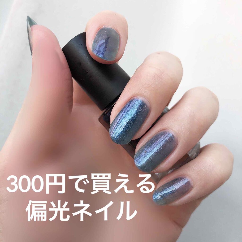 ネイルホリック Galactic color/ネイルホリック/マニキュアを使ったクチコミ(1枚目)