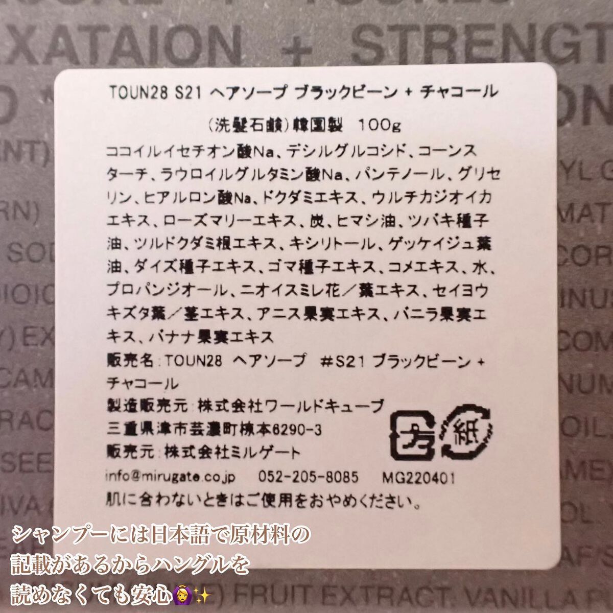ヘアソープ ブラックビーン + チャコール/TOUN28/シャンプー・コンディショナーを使ったクチコミ(3枚目)
