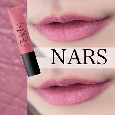 エアーマット リップカラー/NARS/口紅を使ったクチコミ（1枚目）