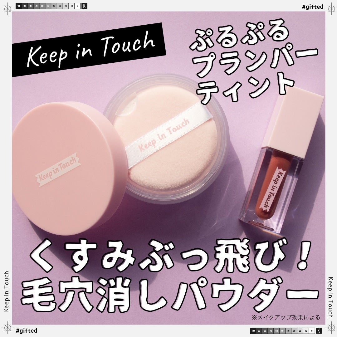 ジェリー リップ プランパー ティント/Keep in Touch/リッププランパーを使ったクチコミ(1枚目)