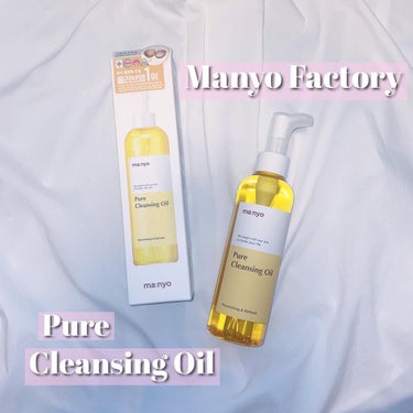 今使ってるのがこのクレンジング☺︎︎
クチコミもよかったから購入してみたよ~
Manyo Factory
Pure Cleansing Oil
.
かなり重めのテクスチャーで
たっぷり使うと摩擦の心配な