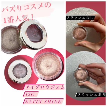 アイグロウジェム スキンシャドウ/DECORTÉ/ジェル・クリームアイシャドウを使ったクチコミ(1枚目)