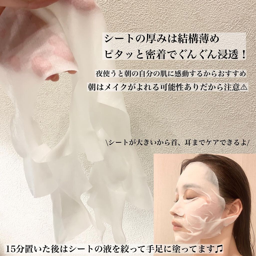 もえもえ♡元美容部員/イメージコンサルタント on LIPS 「#購入コスメレポ【全人類に勧めたい美白&保湿マスク】-《キール..」(3枚目)