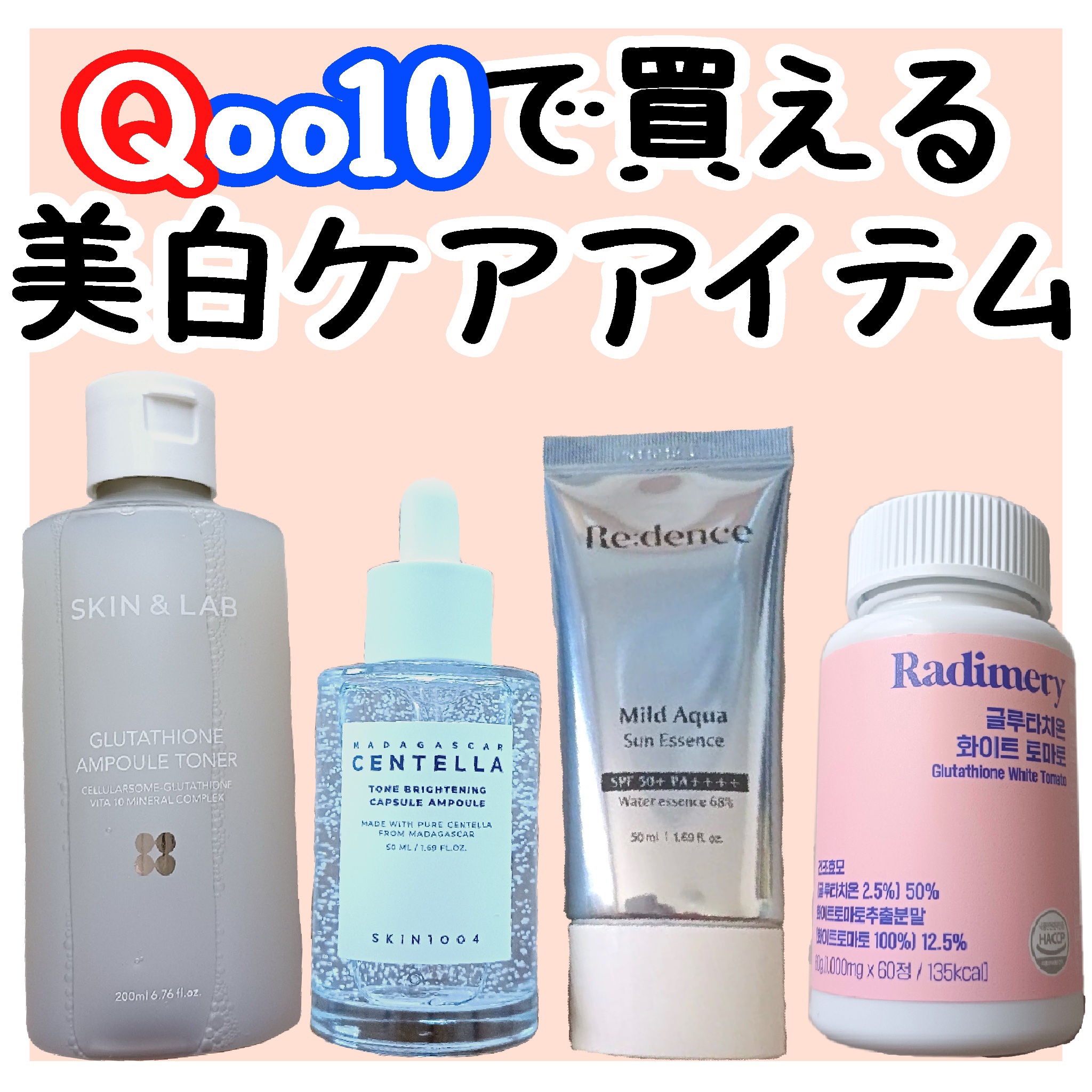 マイルドアクアUVエッセンス/redence/日焼け止めローションを使ったクチコミ（1枚目）