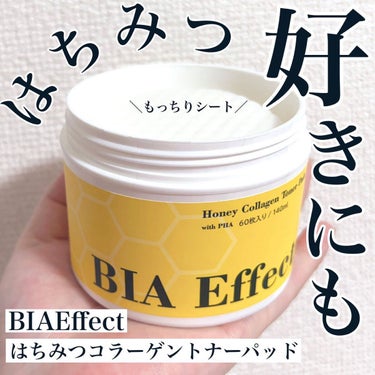 はちみつコラーゲントナーパッド/BIA Effect/シートマスク・パックを使ったクチコミ（1枚目）