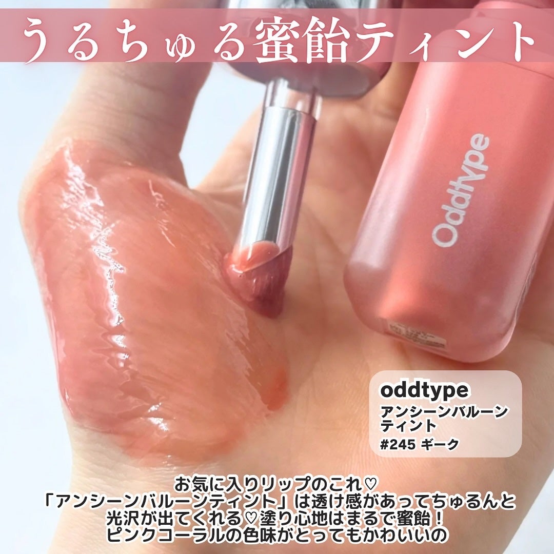アンシーン ミラーティント/Oddtype/リップティントを使ったクチコミ(2枚目)