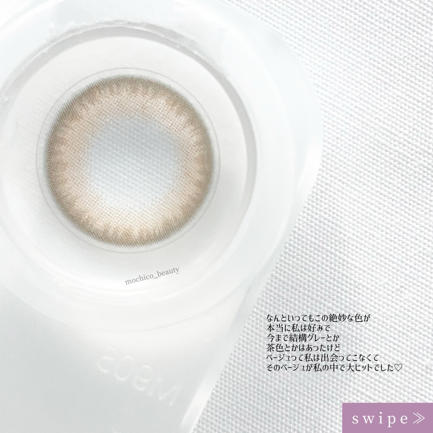 LaFORTE Lena 1day UV/LaFORTE/ワンデー（１DAY）カラコンを使ったクチコミ（3枚目）