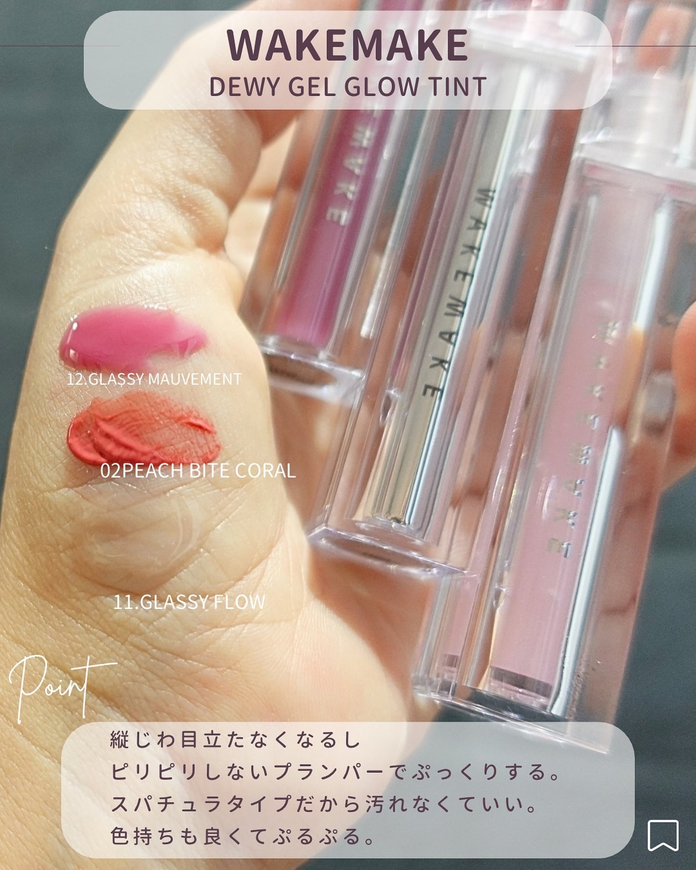 フルーティーグラムティント/Laka/リップティントを使ったクチコミ(10枚目)