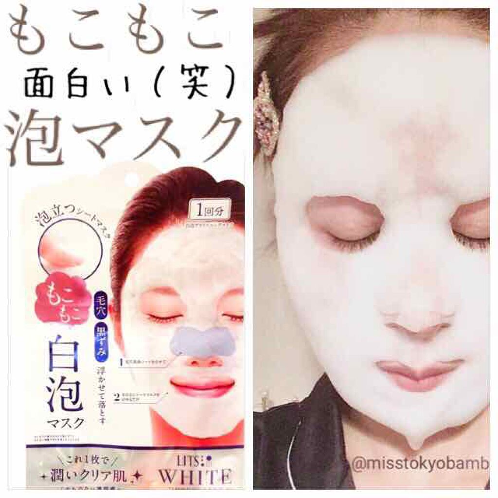 ホワイト もこもこ白泡マスク/リッツ/洗い流すパック・マスクを使ったクチコミ（1枚目）