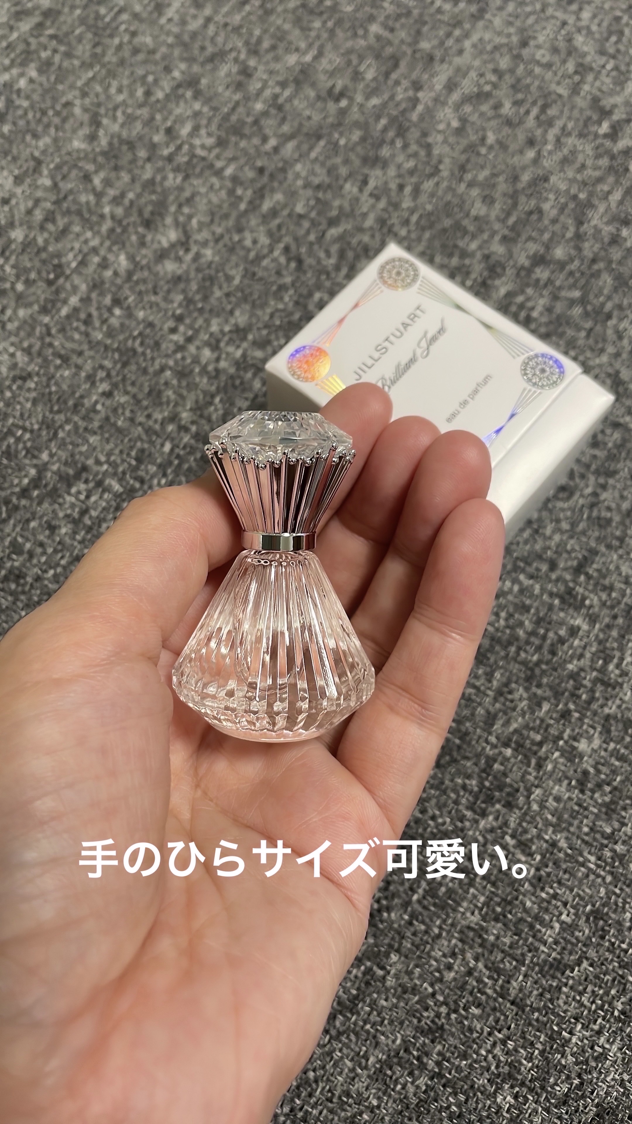 ジルスチュアート ブリリアントジュエル オードパルファン 7.5ml（限定）/JILL STUART/香水(レディース)を使ったクチコミ（3枚目）