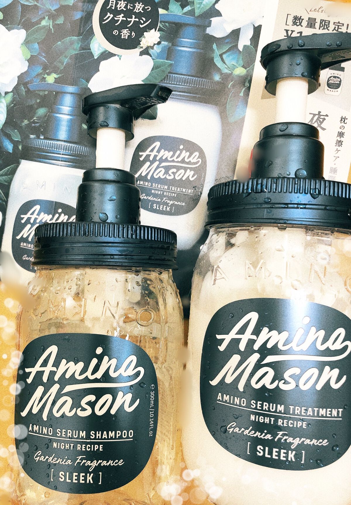 スリーク アミノセラム シャンプー／ヘアトリートメント お試し容量　限定キット/アミノメイソン/シャンプー・コンディショナーを使ったクチコミ（1枚目）