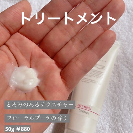 シャンプースリークモイスト/トリートメント スリークモイスト/FLOWDIA/シャンプー・コンディショナーを使ったクチコミ(3枚目)