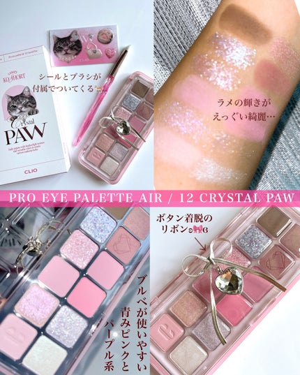 クリスタル グラム ティント/CLIO/リップティントを使ったクチコミ(5枚目)