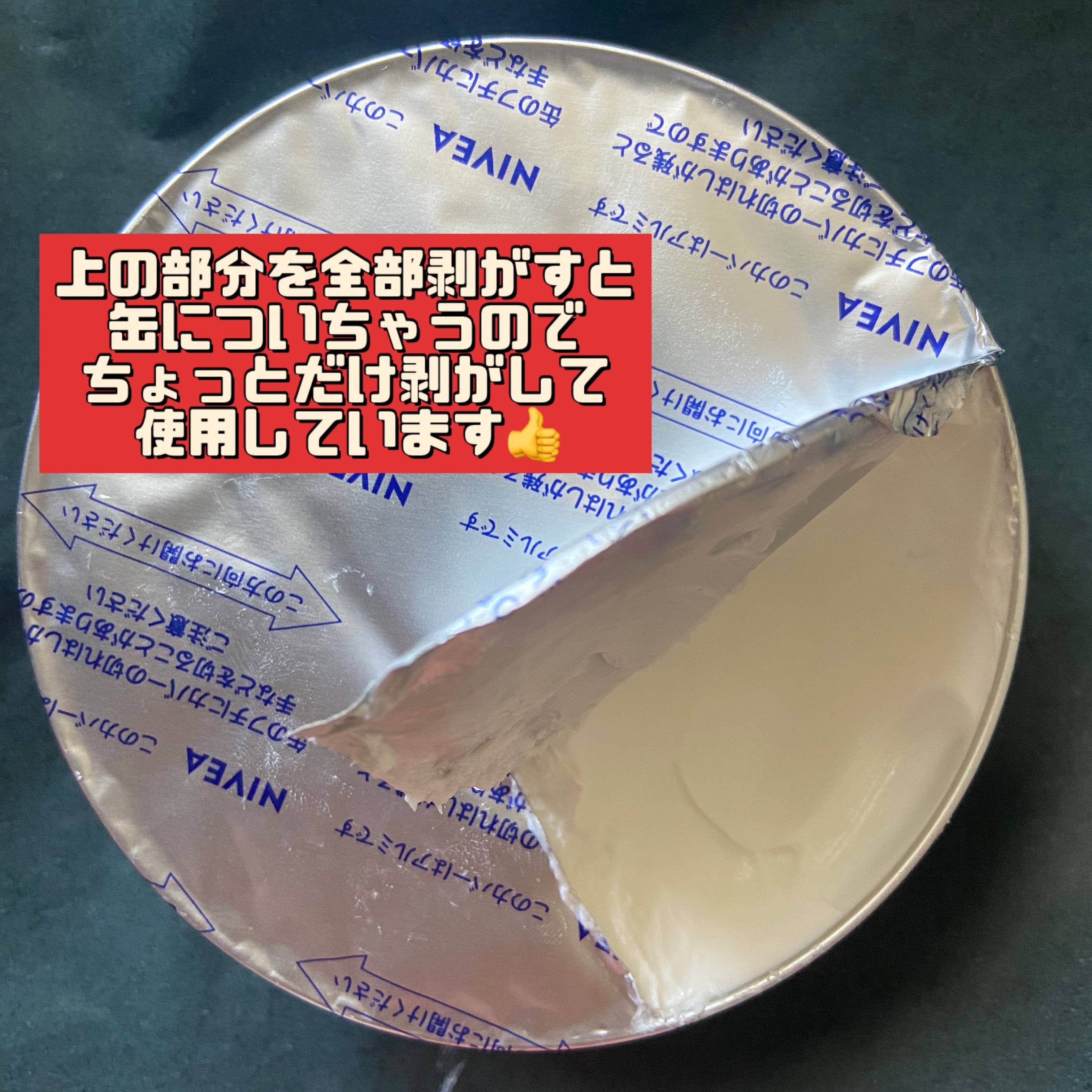 ニベアクリーム/ニベア/ボディクリームを使ったクチコミ（2枚目）