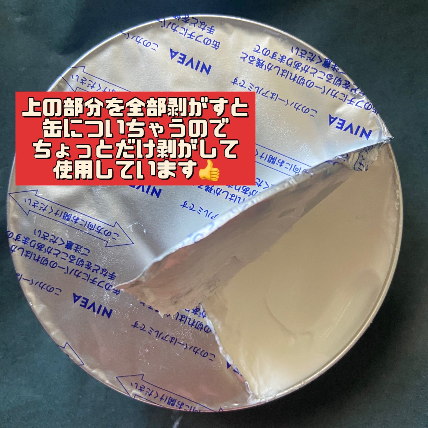 ニベアクリーム/ニベア/ボディクリームを使ったクチコミ(2枚目)