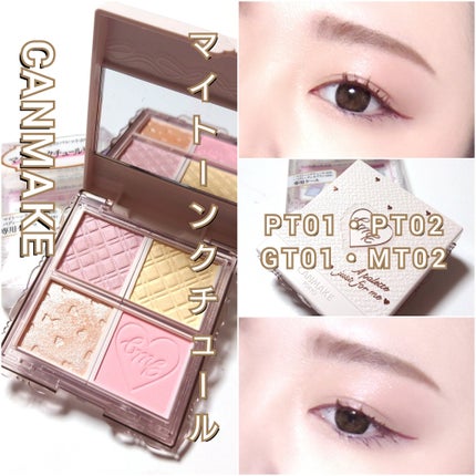 マイトーンクチュール/キャンメイク/メイクアップキットを使ったクチコミ(6枚目)