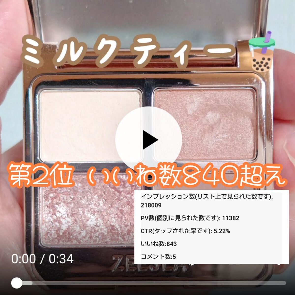 トーンアップアイシャドウ/CEZANNE/アイシャドウパレットを使ったクチコミ（3枚目）