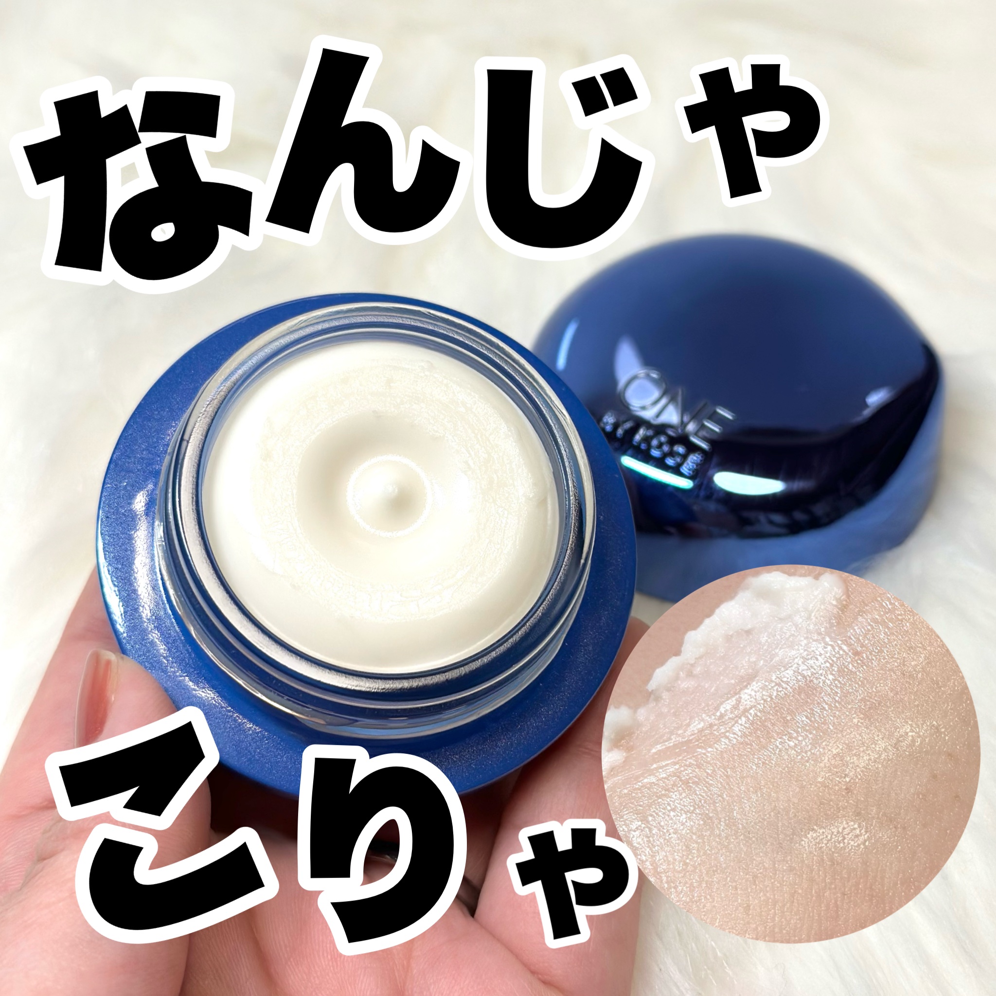 セラム シールド 限定キット 40g+14ml/ONE BY KOSE/フェイスバームを使ったクチコミ（1枚目）