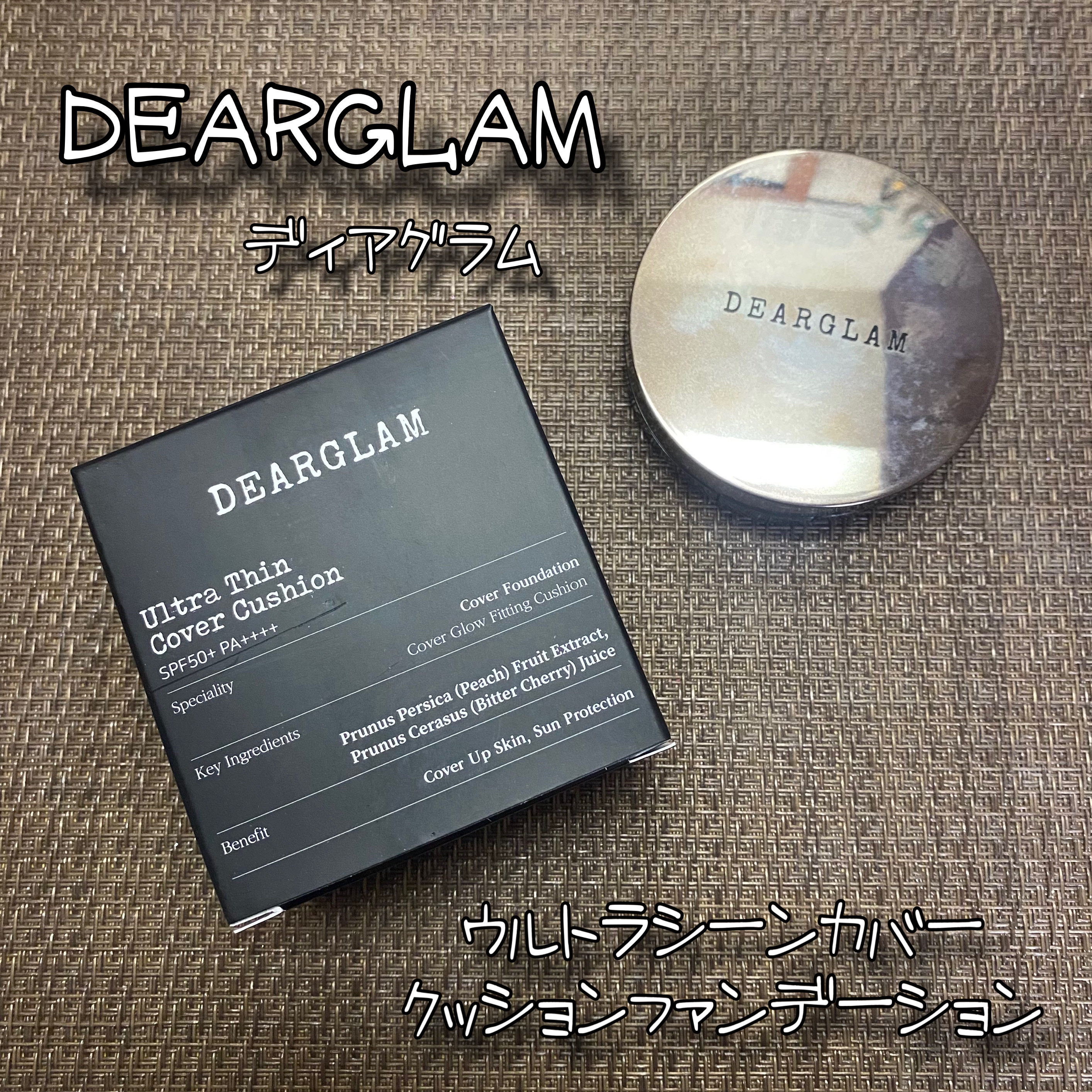 ウルトラシーンカバー クッションファンデーション/dearglam/クッションファンデーションを使ったクチコミ（1枚目）