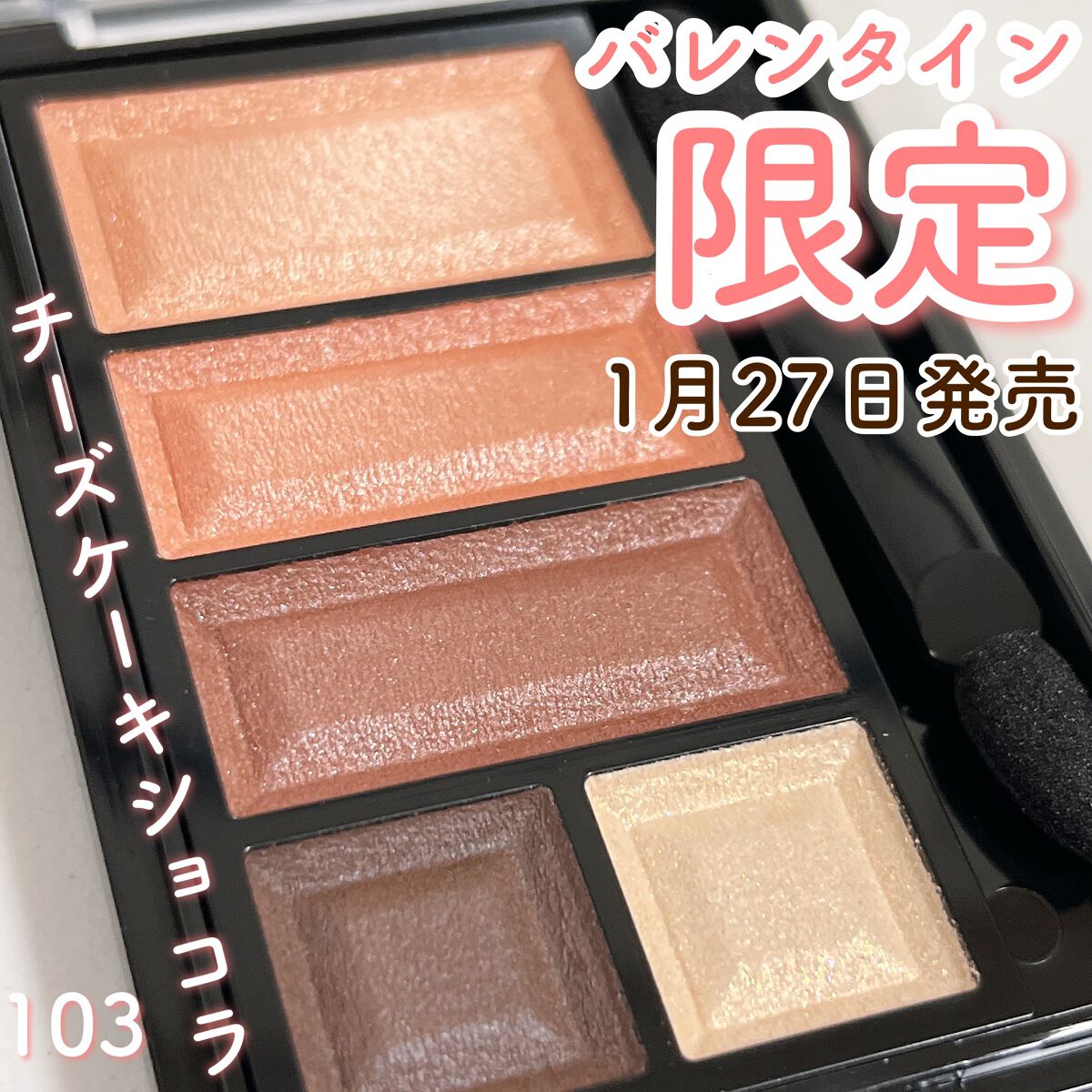 ショコラスウィート アイズ ソフトマット/リンメル ロンドン/アイシャドウパレットを使ったクチコミ（1枚目）