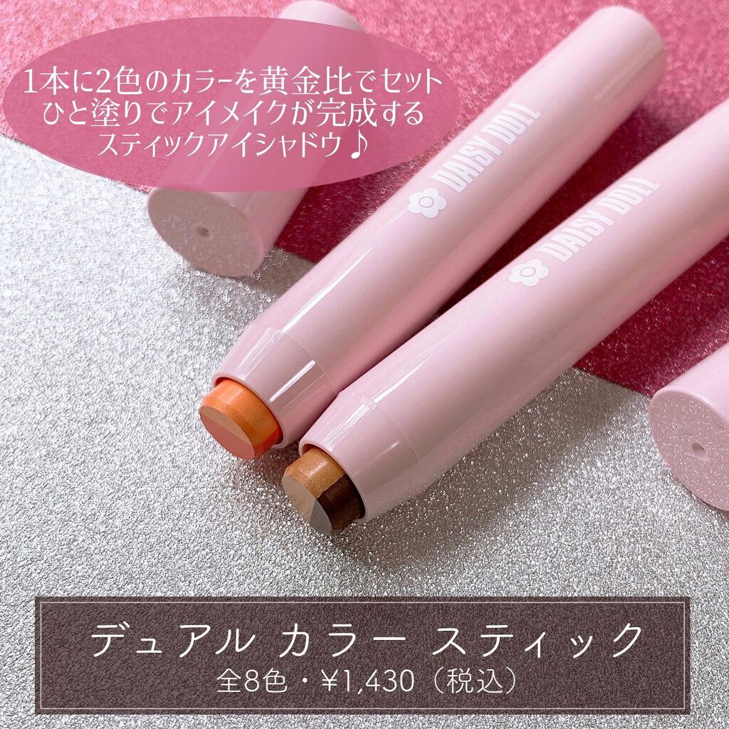 デュアル カラー スティック O-01（シュガーオレンジ）/DAISY DOLL by MARY QUANT/スティックアイシャドウを使ったクチコミ（3枚目）