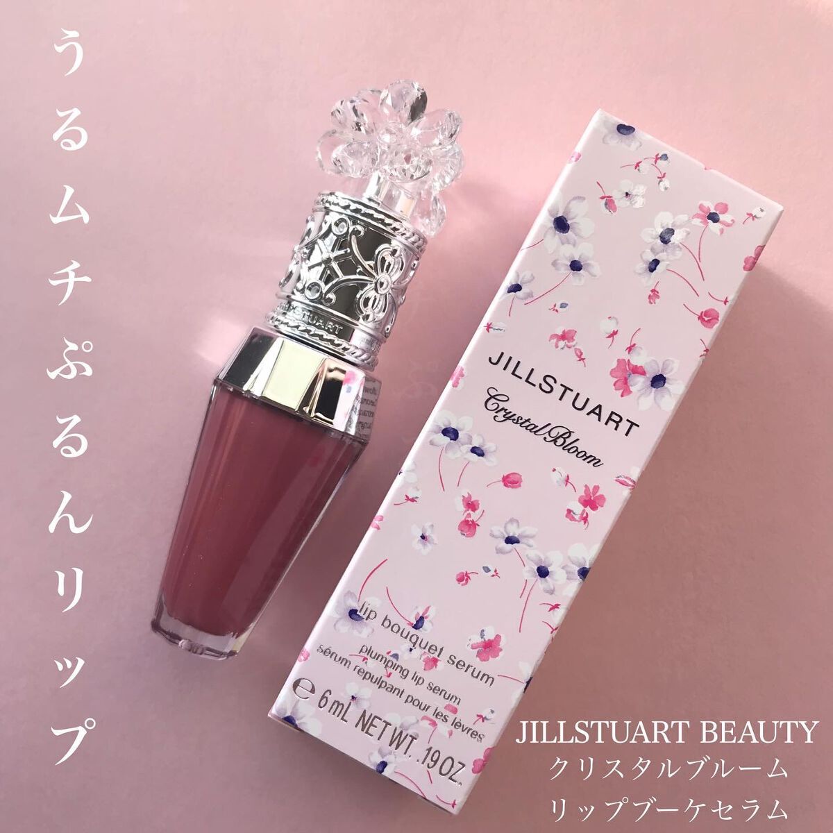 ジルスチュアート クリスタルブルーム リップブーケ セラム/JILL STUART/リッププランパーを使ったクチコミ(1枚目)